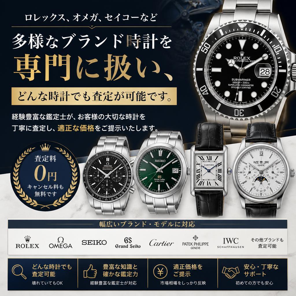 多彩なブランドを取り扱い